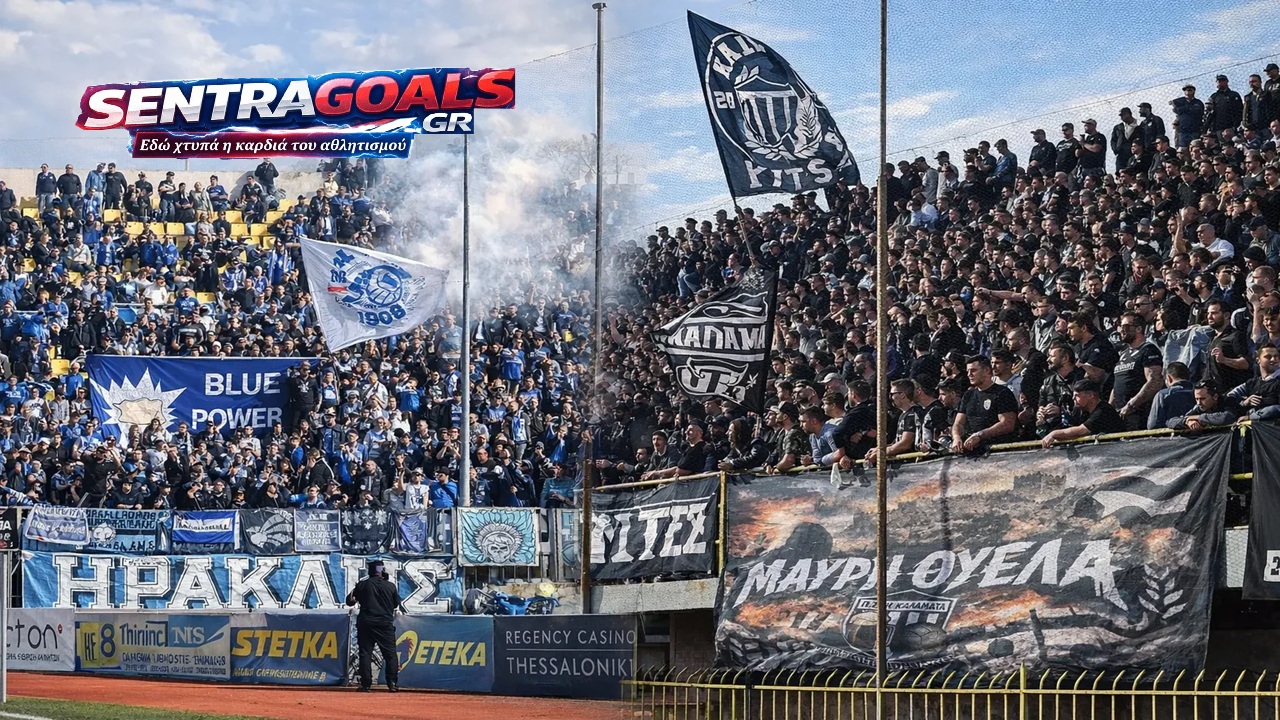 Ηρακλής – Καλαμάτα: Στον αέρα το Super Cup, χωρίς έδρα λίγες μέρες πριν τη σέντρα.