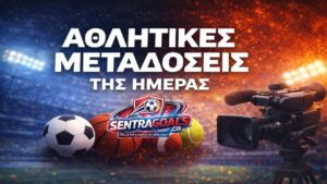 Οι αθλητικές μεταδόσεις της ημέρας (13/5): Πού θα δούμε το Βαλένθια-Παναθηναϊκός και τα Ολυμπιακός-ΠΑΟ, ΠΑΟΚ-ΑΕΚ