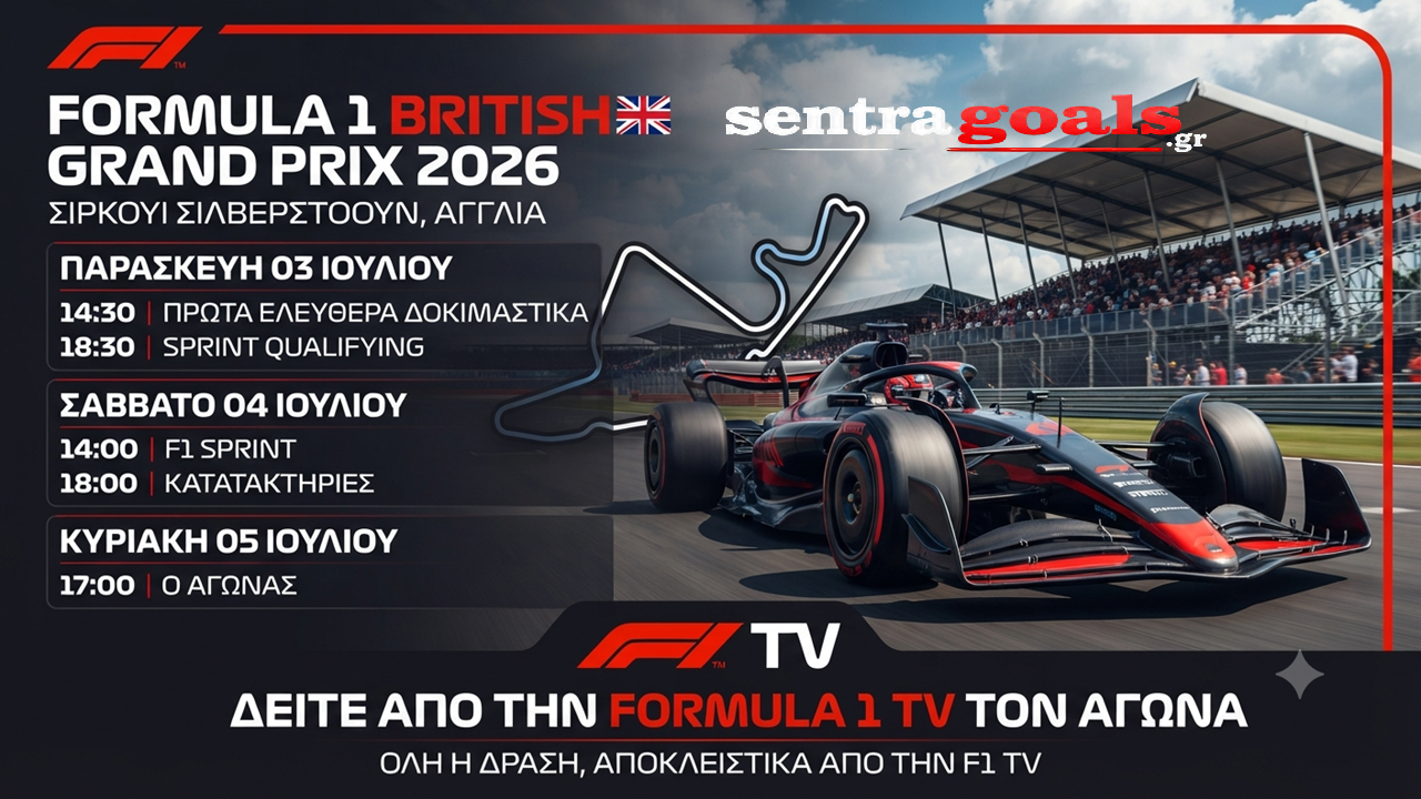 FORMULA 1 PIRELLI BRITISH GRAND PRIX 2026